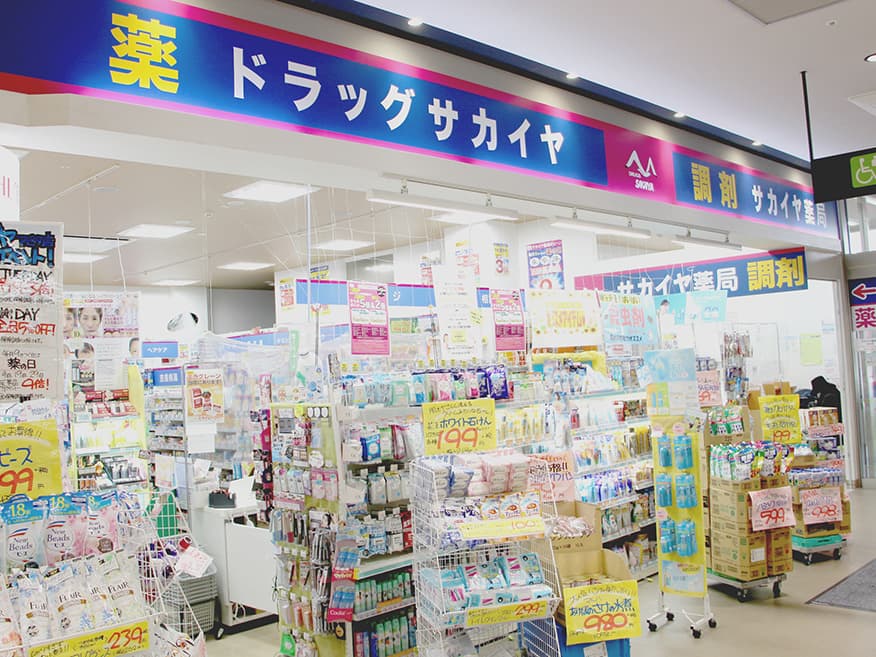ドラッグサカイヤ 店舗