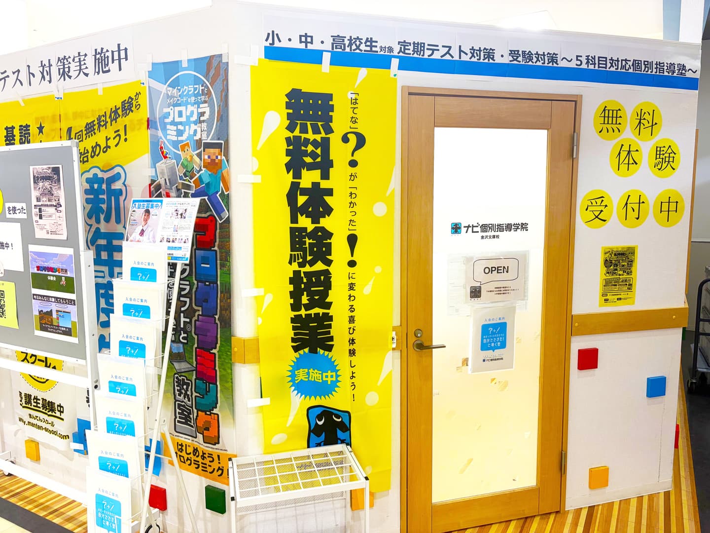 Kicksロボットプログラミング教室