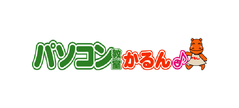 パソコン教室かるん